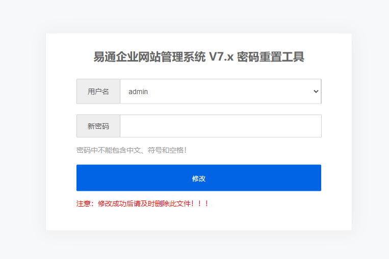 16821740441578.png 忘记密码.png