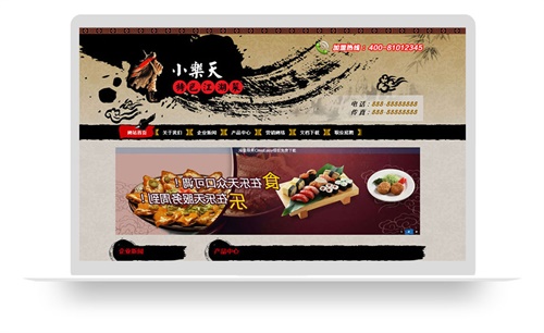 仿古餐饮企业网站模板,公司网站模板