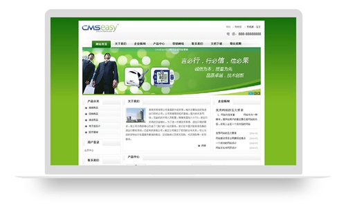 绿色网站模板,食品网站模板,药品网站模板