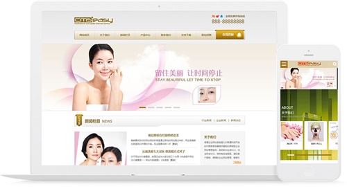 美容化妆品网站模板，也可用于护肤品网站模板使用，突出产品宣传和形象展示的养生会馆网站模板。