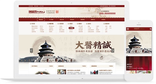 带有古典特色的中医网站模板，也可以作为中医诊所网站模板。