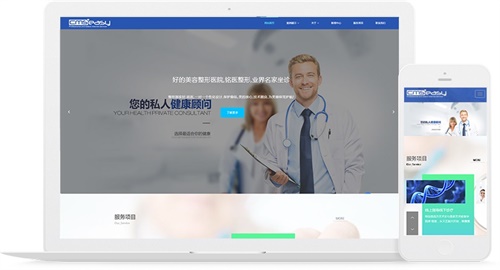 蓝色用于医疗宣传的响应式网站模板，布局合理样式大气，也可以作为医药宣传企业网站模板使用。