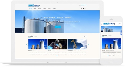 机电公司网站模板,仪器网站模板,设备企业网站模板,响应式网站模板。