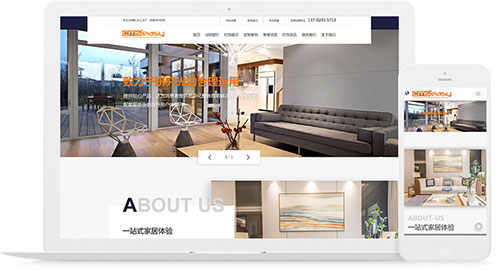 可鼠标拖拽编辑室内设计网站公司模板，也可以用于装潢公司网站或者高端装修网站模板。