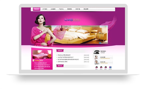 紫色生活家居企业网站模板,公司网站模板