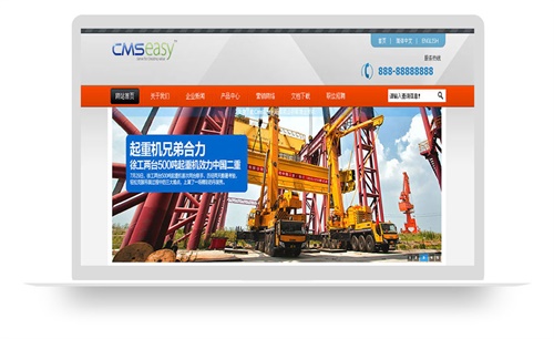 橙色机械重工企业网站模板,公司网站模板