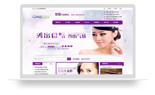 紫色女性产品化妆品企业网站模板,公司网站模板