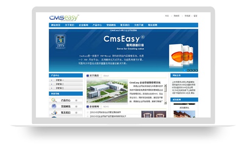 蓝色简洁大气企业网站模板,公司网站模板