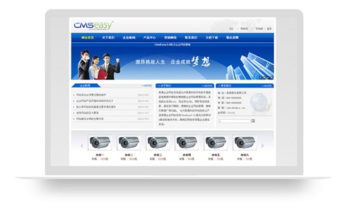蓝色企业网站模板,公司网站模板