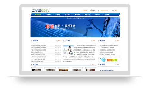 好看的蓝色企业网站模板,公司网站模板