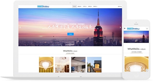 集团网站免费模板