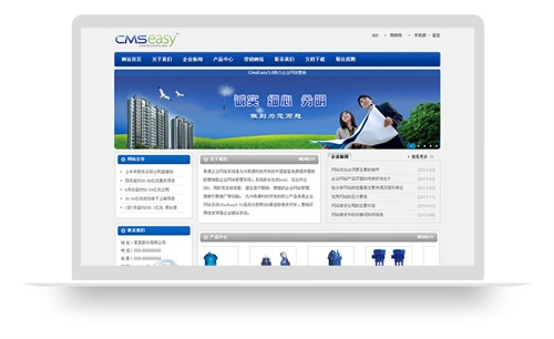 蓝色企业网站模板,公司网站模板