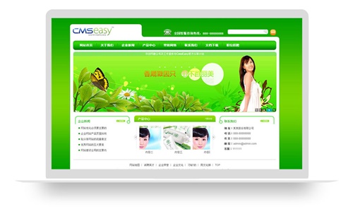 绿色产品企业网站模板,公司网站模板