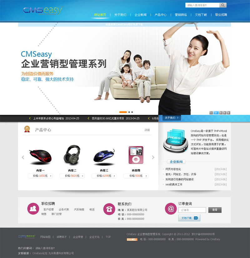 蓝色清新简洁企业网站模板,公司网站模板