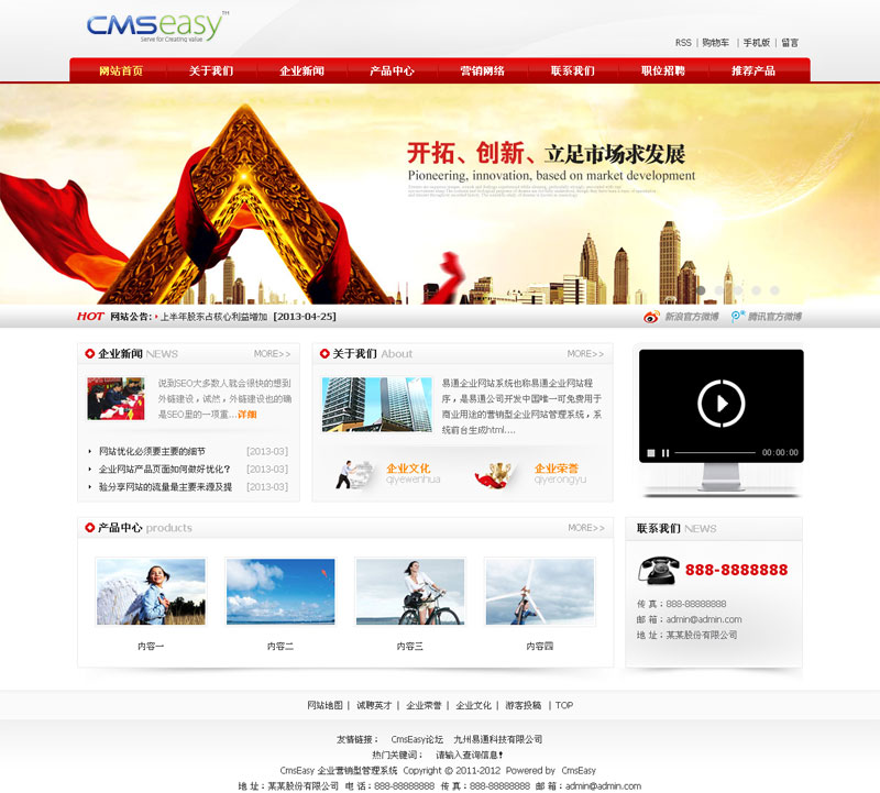 大气整洁的金融企业网站模板,公司网站模板