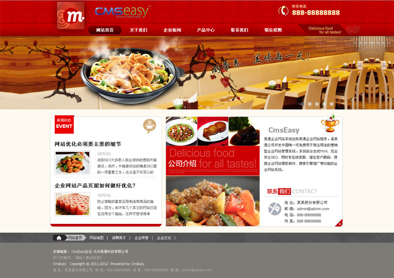 高档红色餐饮企业网站模板,公司网站模板