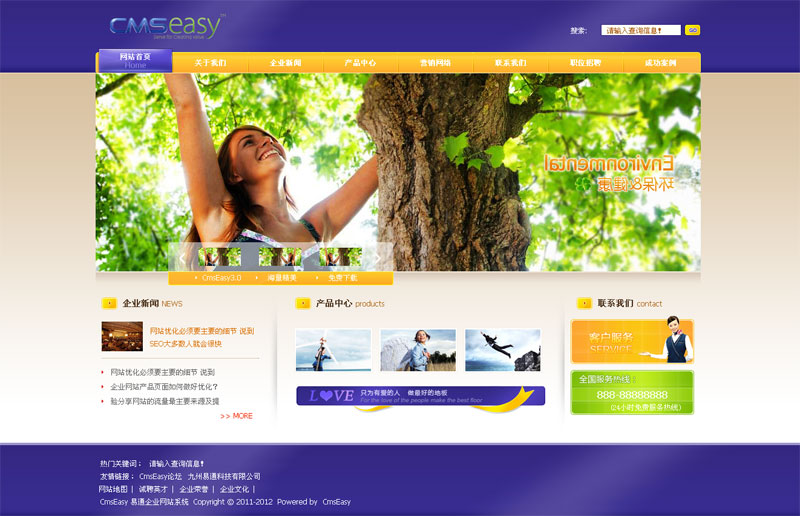 漂亮的环保企业网站模板,公司网站模板