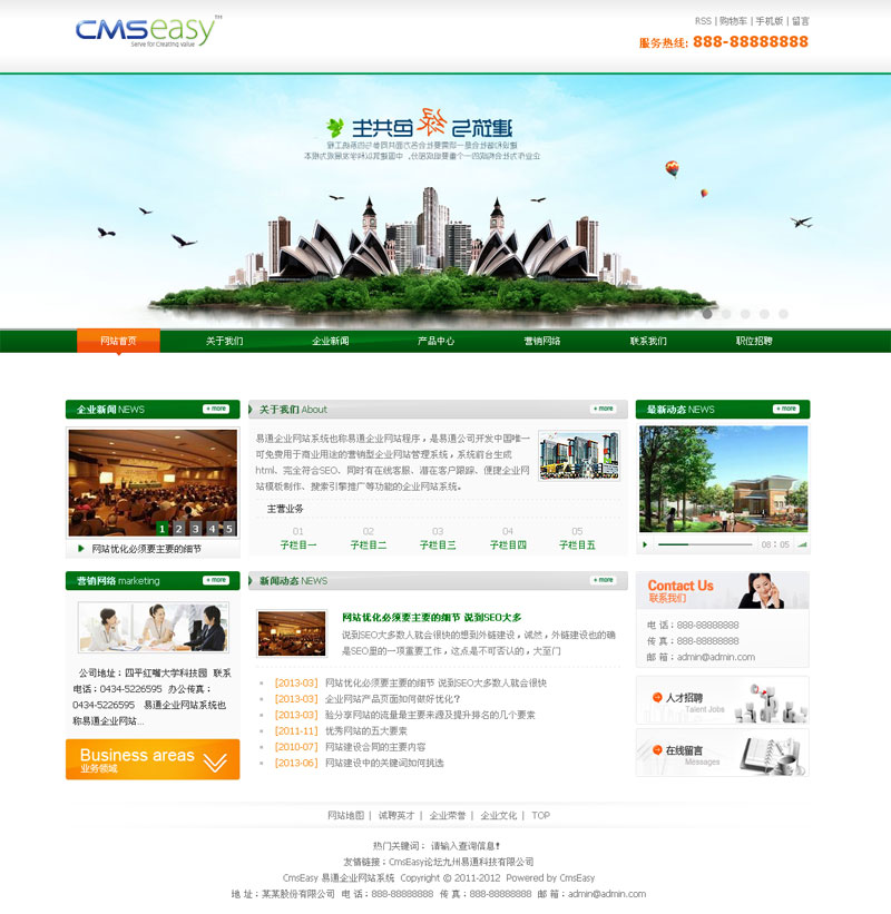 绿色大气能源环保节能企业网站模板,公司网站模板