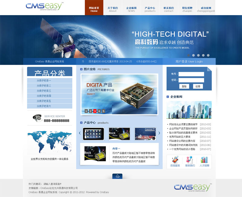 蓝色能源环境企业网站模板,公司网站模板