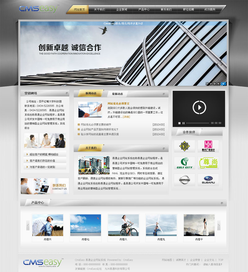 灰色钢材建材企业网站模板,公司网站模板