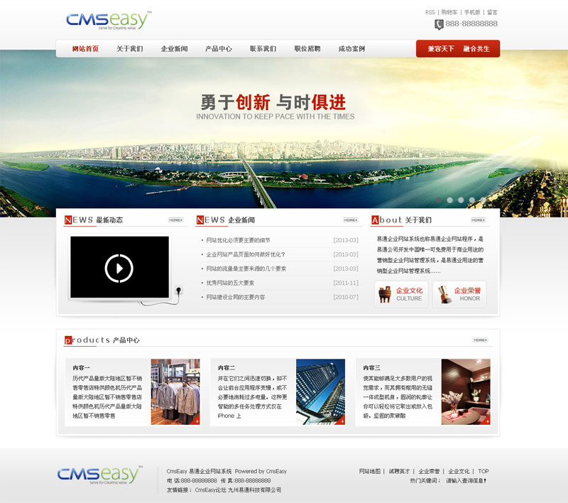 大气的能源环保企业网站模板,公司网站模板