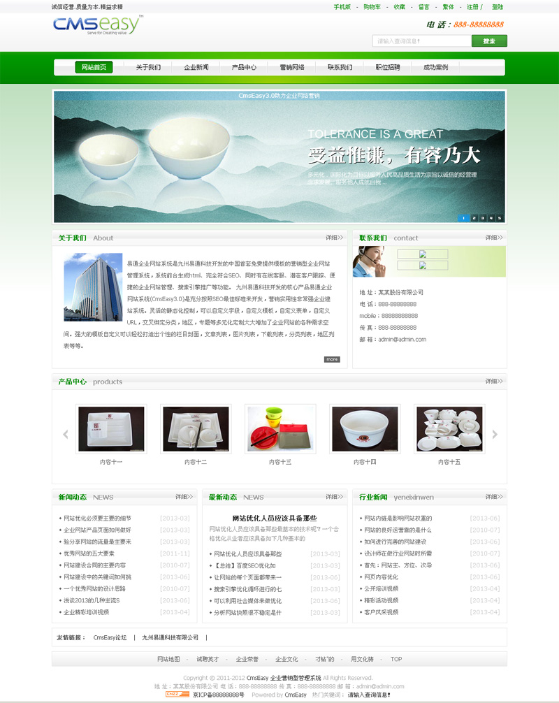 清新绿色企业网站模板,公司网站模板