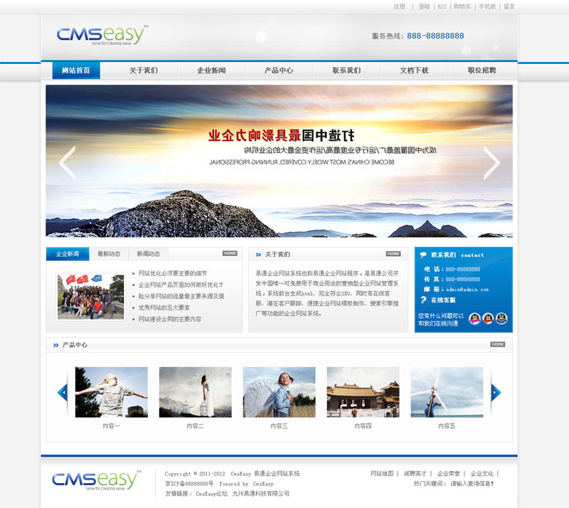 蓝色大气冶金能源企业网站模板,公司网站模板