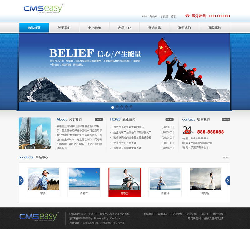 蓝色高端大气上档次公司企业网站模板,公司网站模板