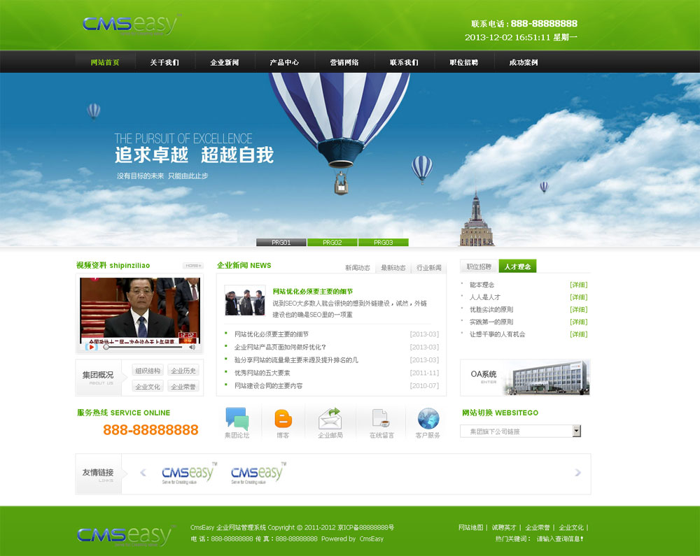 绿色冶金金属企业网站模板,公司网站模板