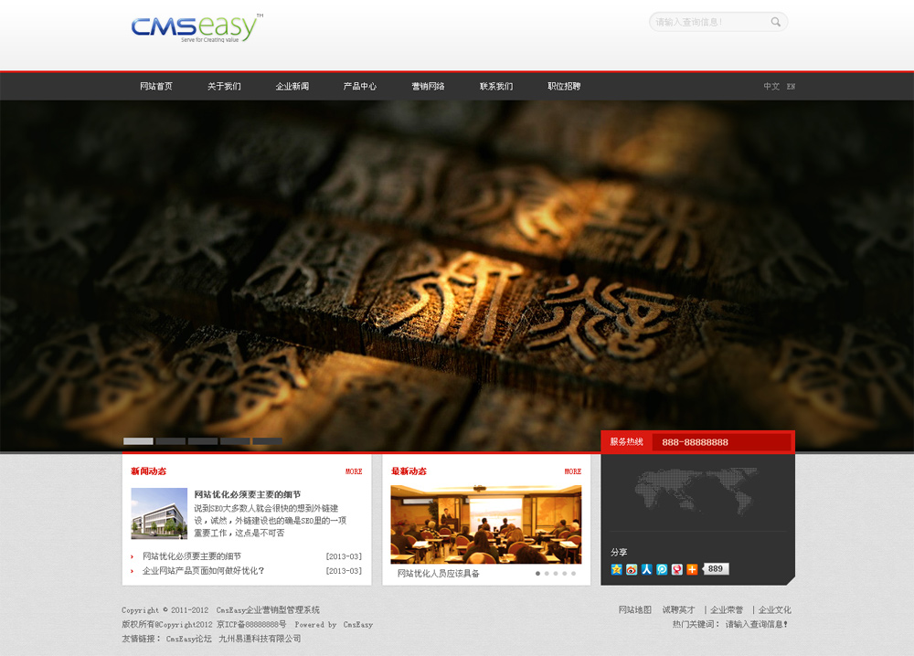 大气集团公司企业网站模板,公司网站模板