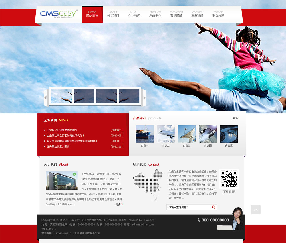 红色大气通用企业网站模板,公司网站模板