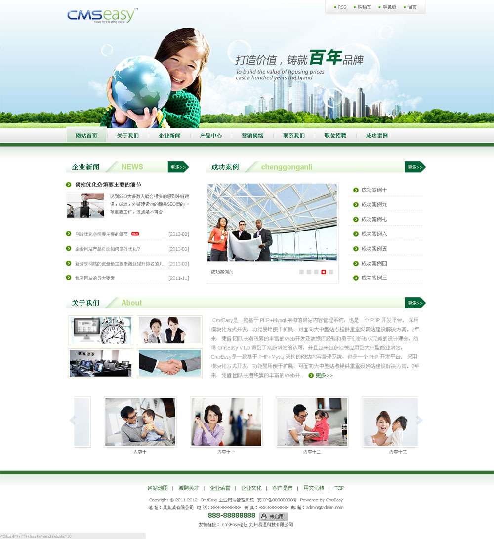 绿色维修保养回收企业网站模板,公司网站模板