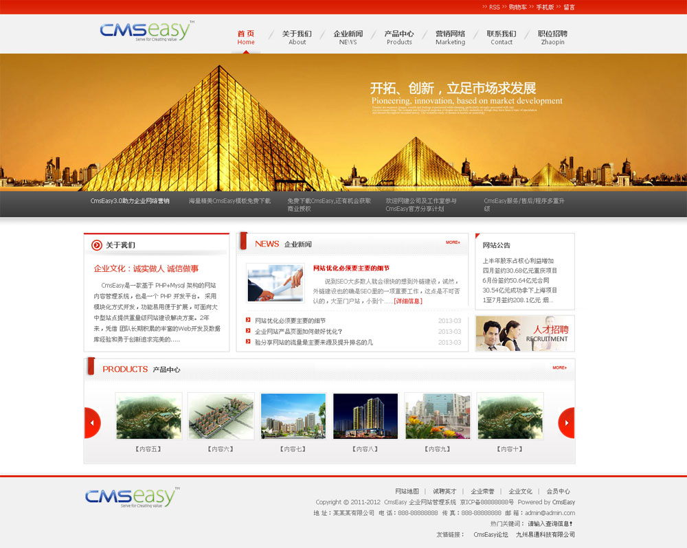 红色房产企业网站模板,公司网站模板