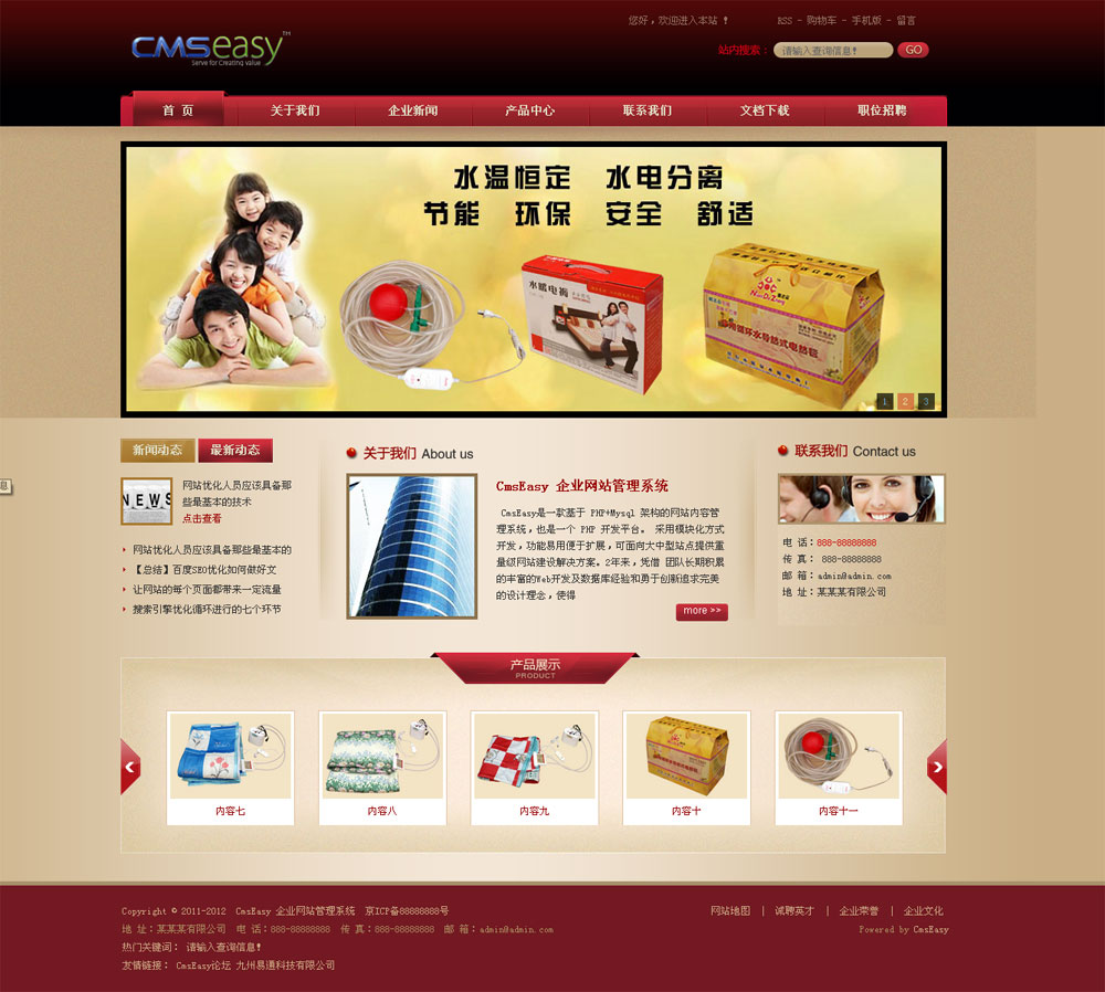 古香古色礼品企业网站模板,公司网站模板