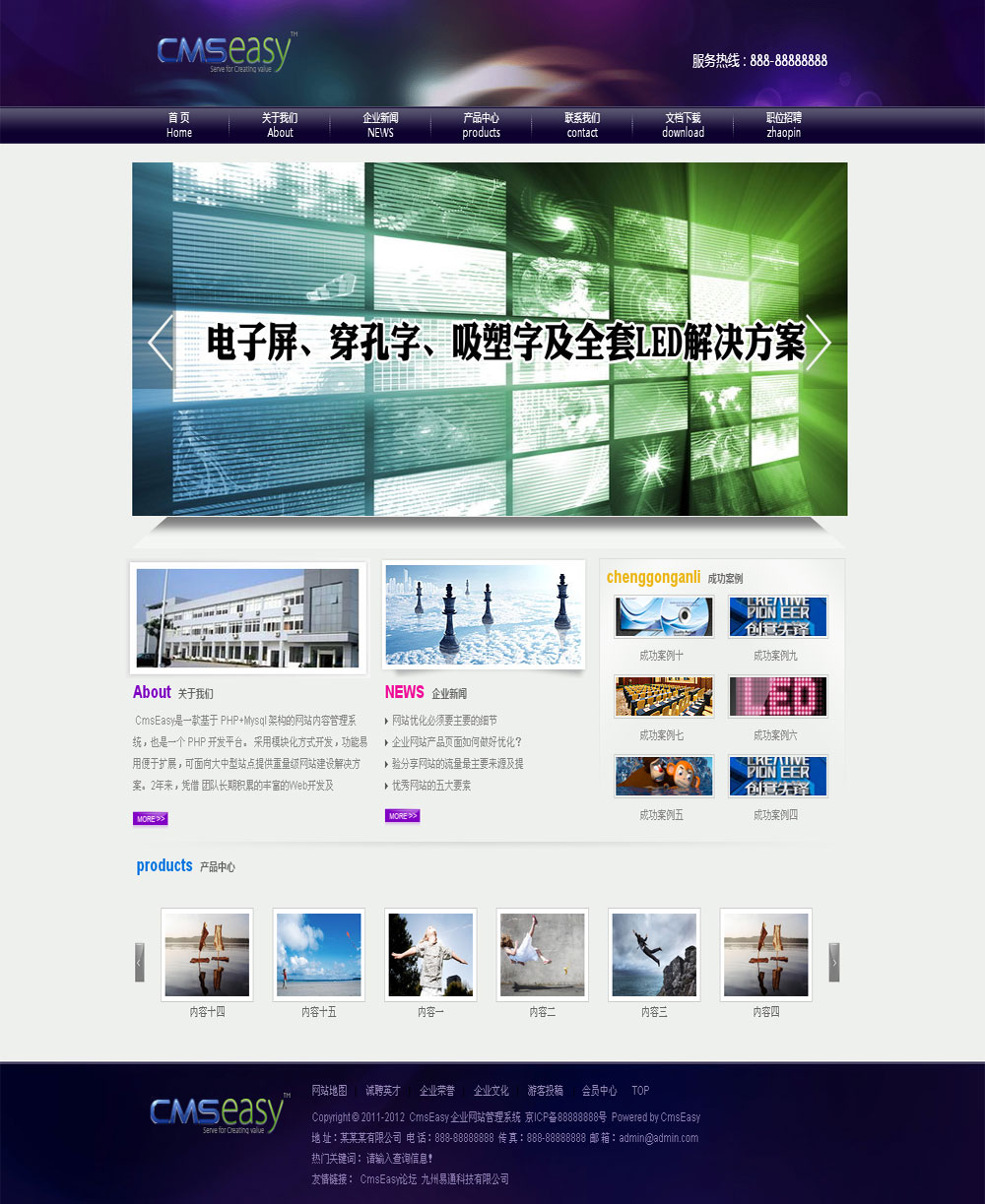 led企业网站模板