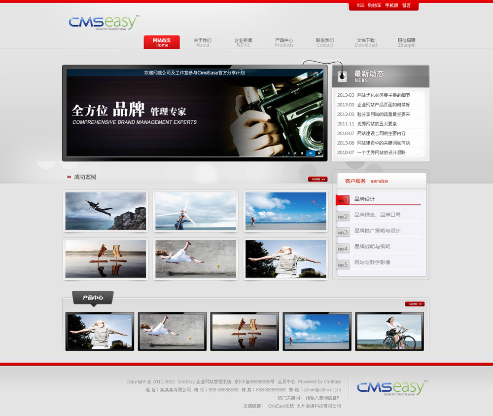 广告设计公司网站模板