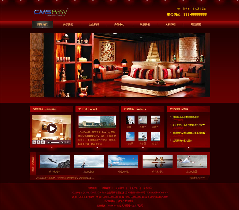 红色床品公司网站模板