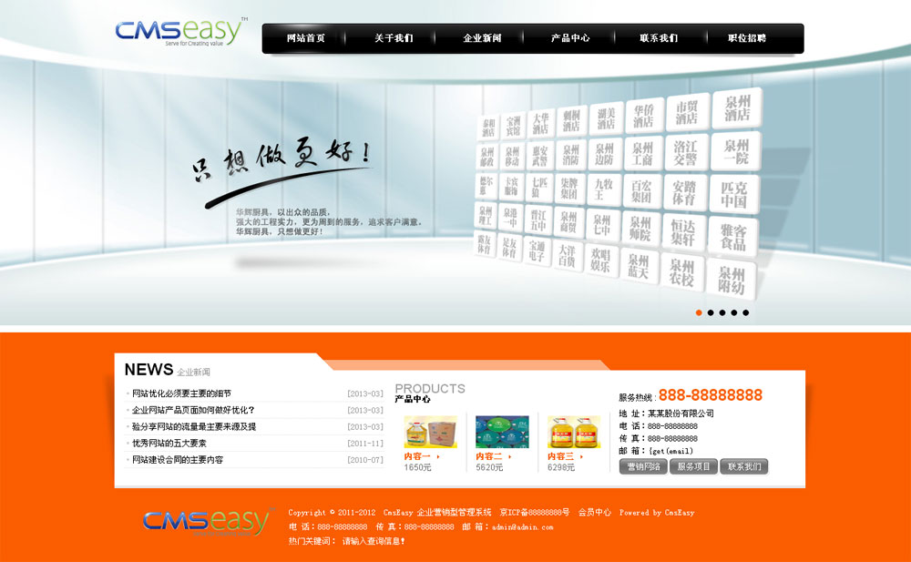 大气广告公司网站模板