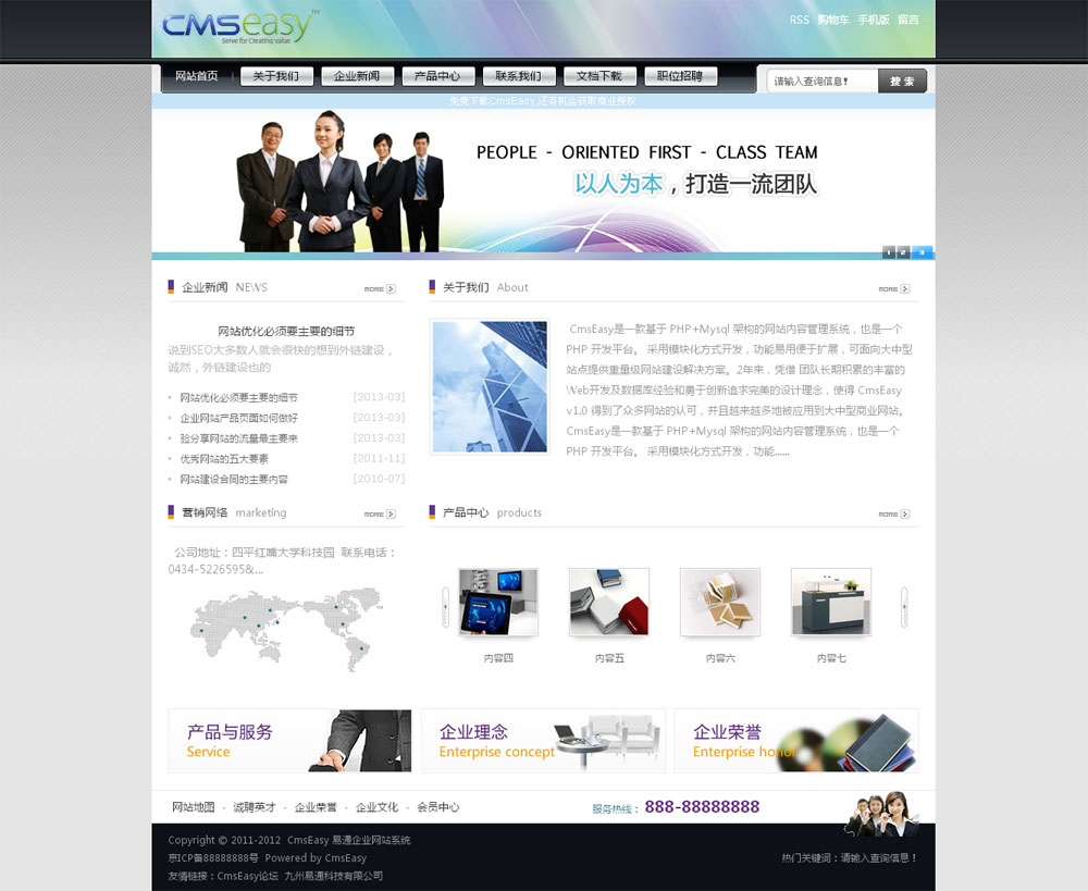 科技网站公司模板