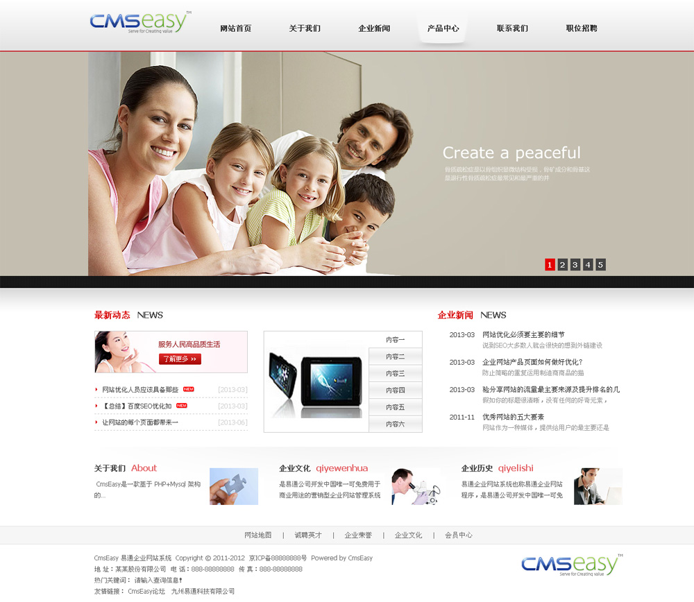 科技产品公司网站模板