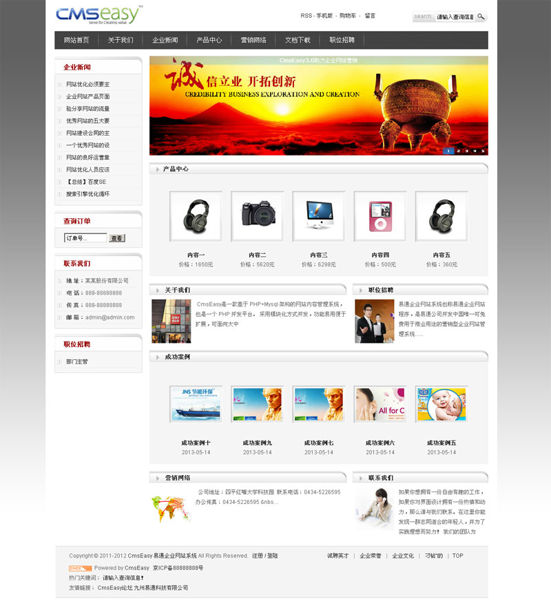 黑灰稳重行业企业网站模板,公司网站模板