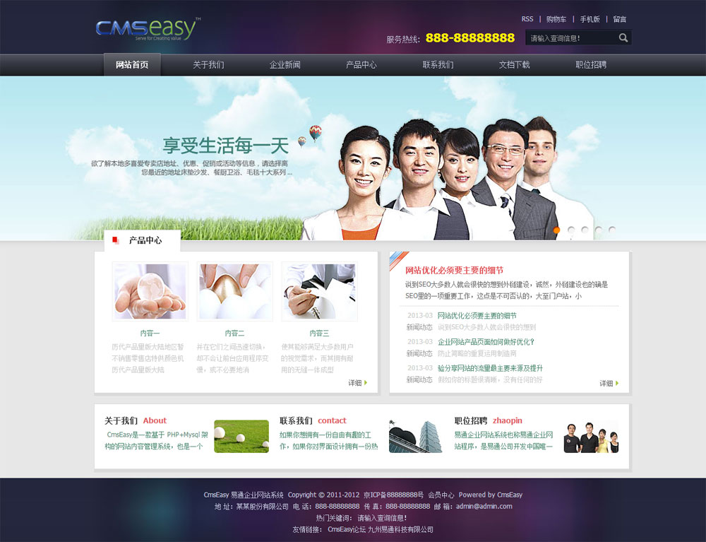 大气培训咨询项目网站模板