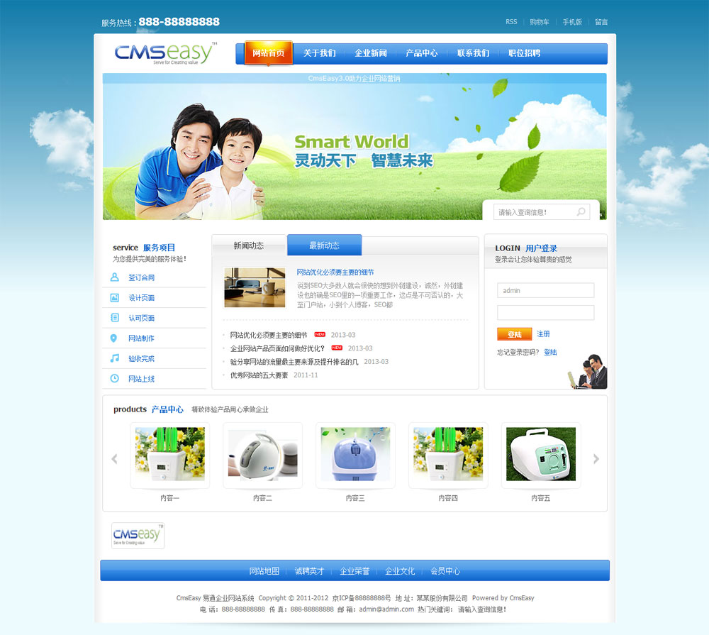 蓝色仪器保健品公司网站模板