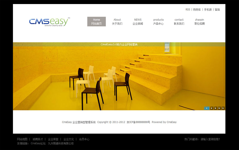 特色家具网站模板