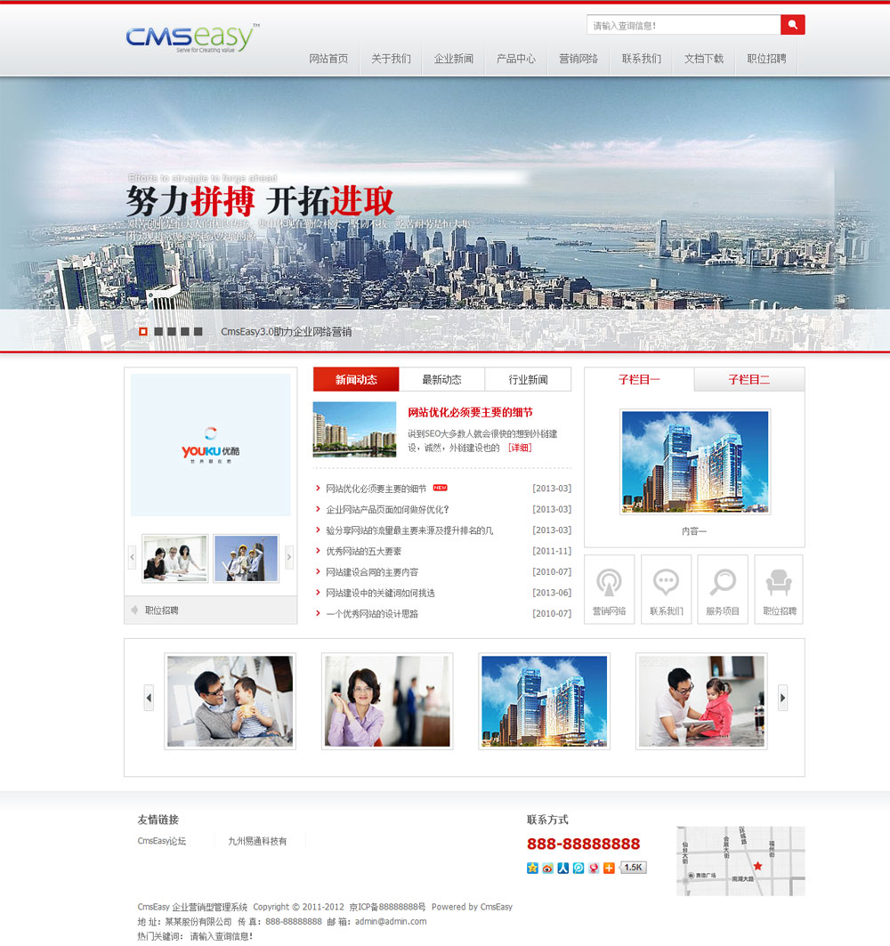 大气公司网站模板