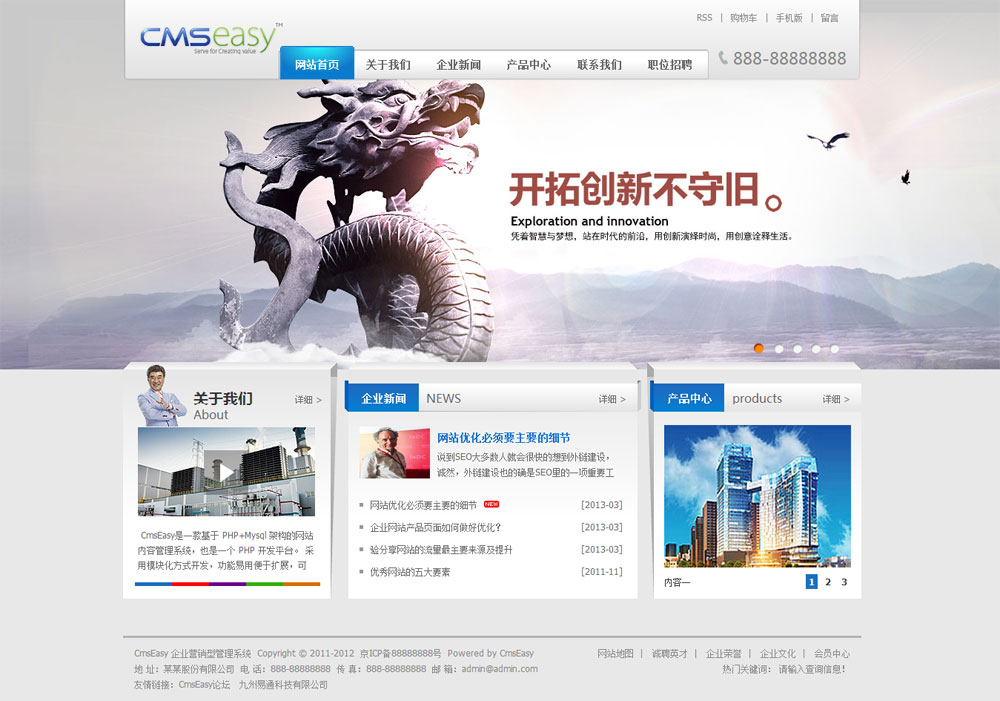 大气蓬勃房地产公司网站模板