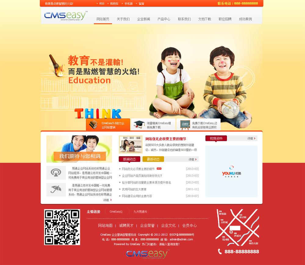 漂亮的幼儿园幼教培训网站模板