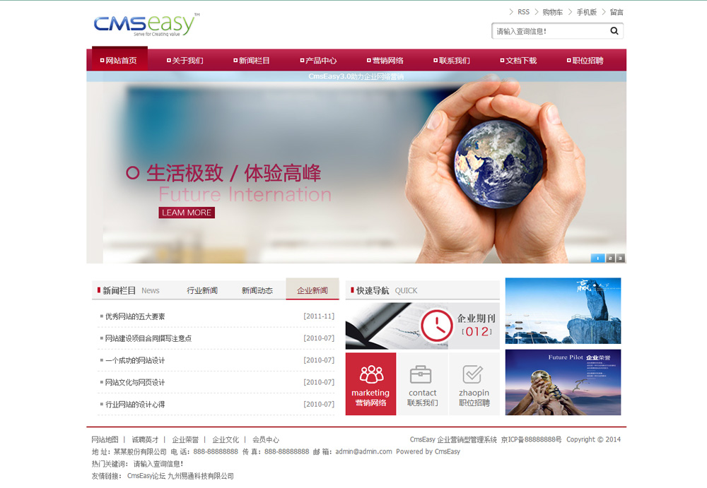 建材五金网站模板