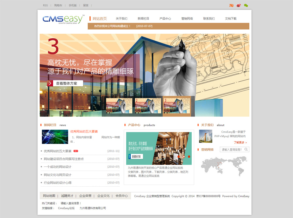 精致漂亮的建筑设计公司网站模板