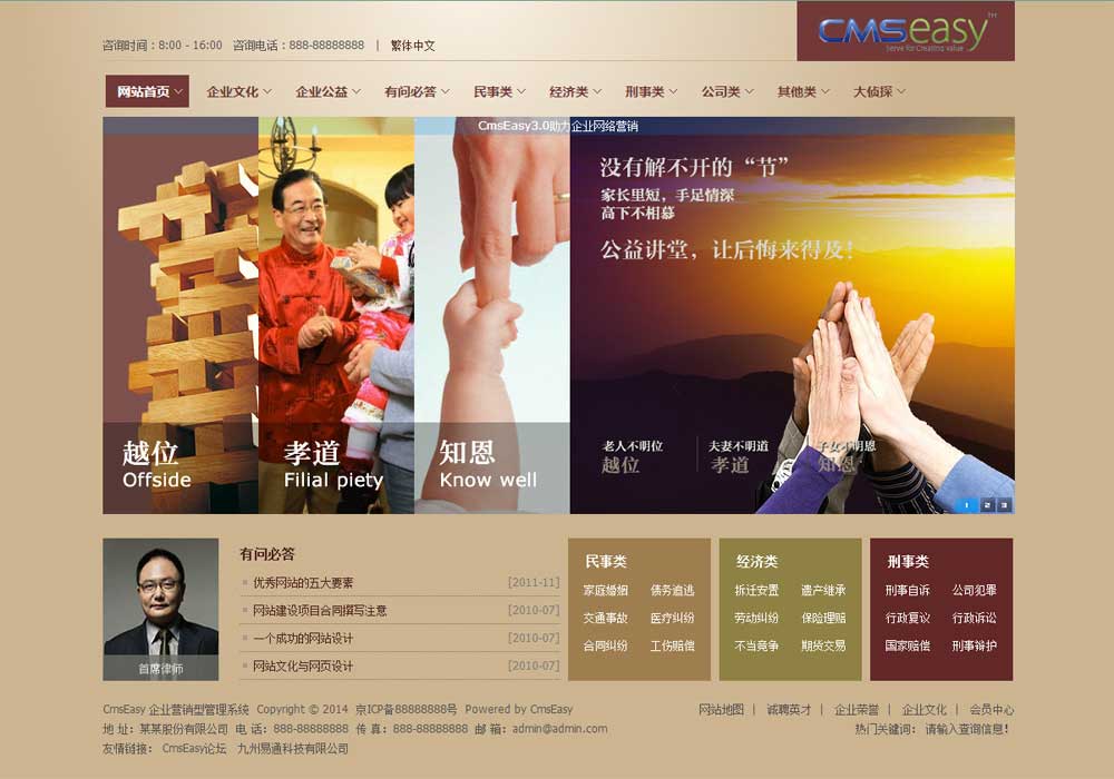 大气简洁咨询策划公司网站模板